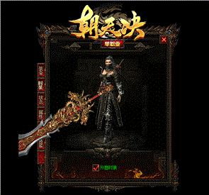 天龙八部私服装备